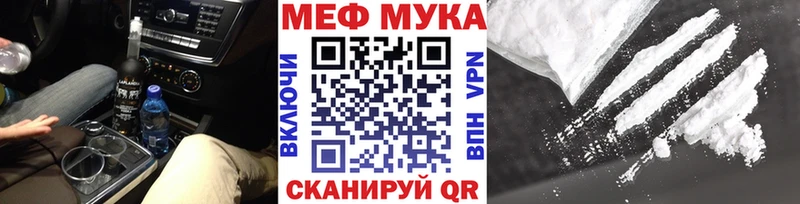 Меф мяу мяу кристаллы Галич
