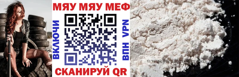 как найти наркотики  Галич  Меф мука 